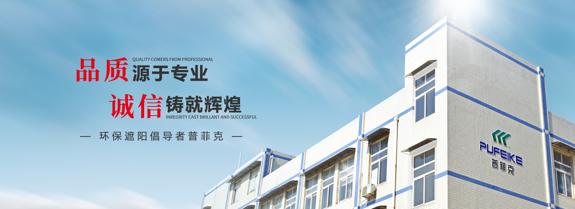 公司簡介